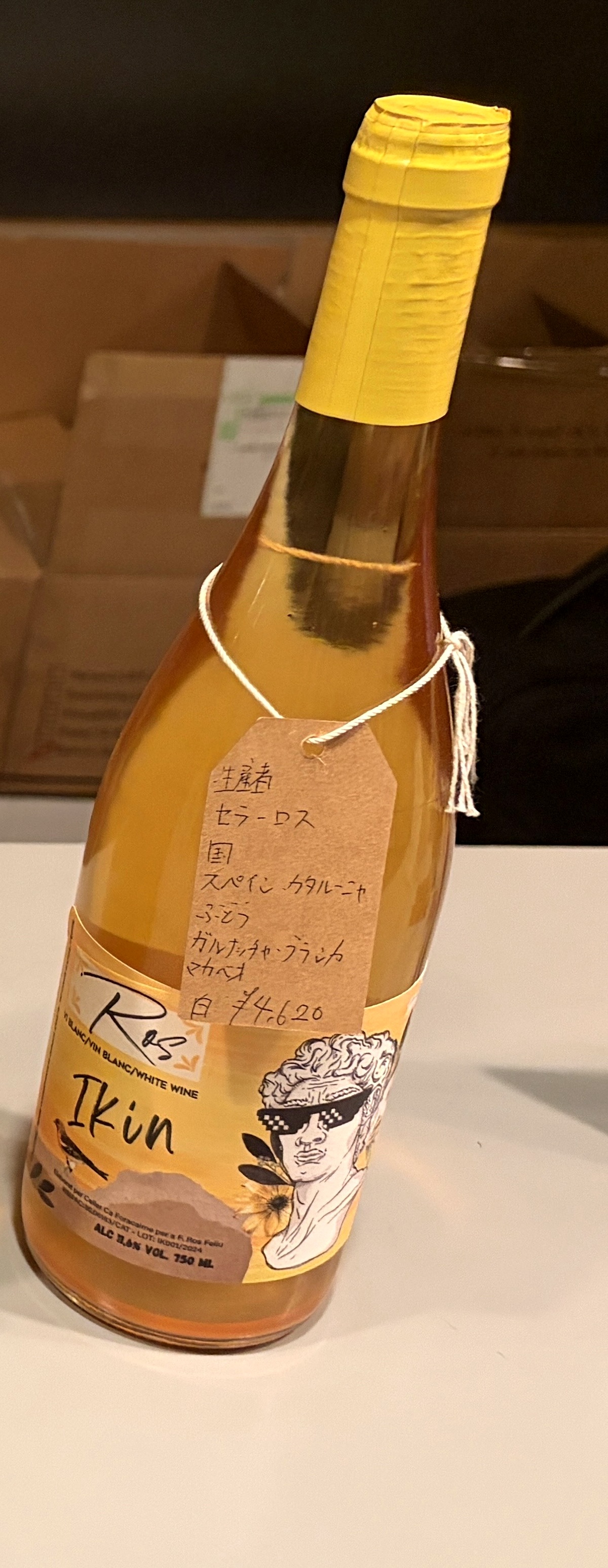 IKINN 2024のボトル